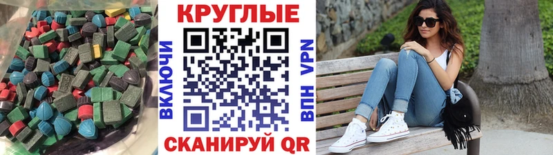 Экстази MDMA  цена наркотик  blacksprut как зайти  Армянск 
