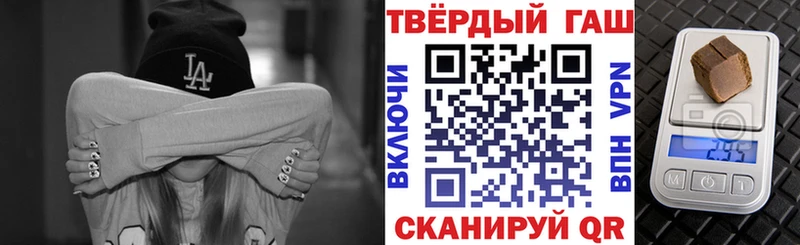 Гашиш хэш  купить наркотик  Армянск 