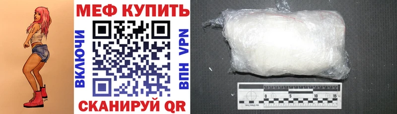 МЯУ-МЯУ кристаллы  сколько стоит  Армянск 
