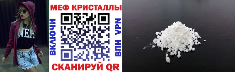 Меф мяу мяу мука Армянск