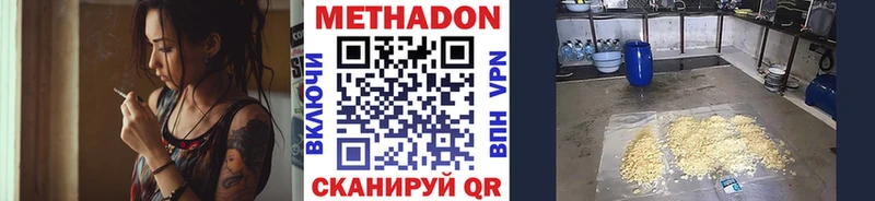 МЕТАДОН белоснежный  сколько стоит  Армянск 